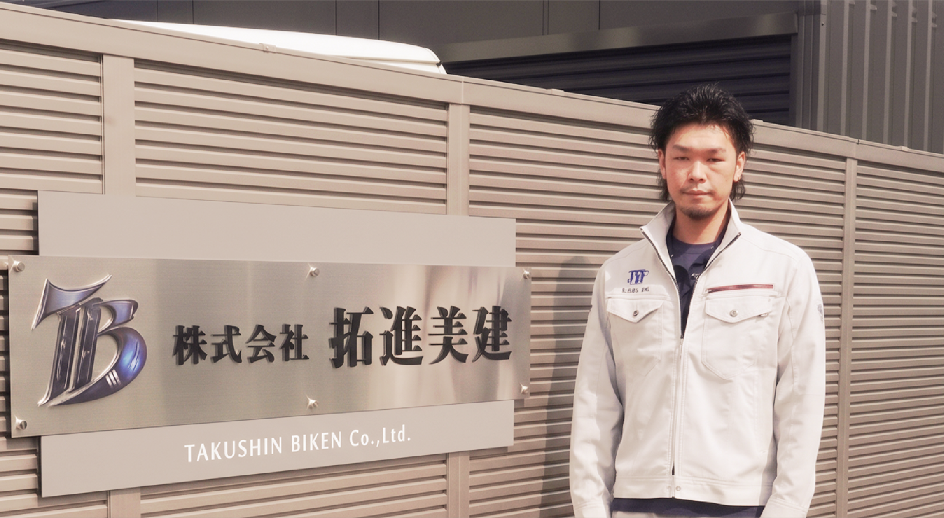 代表取締役 富樫 拓也